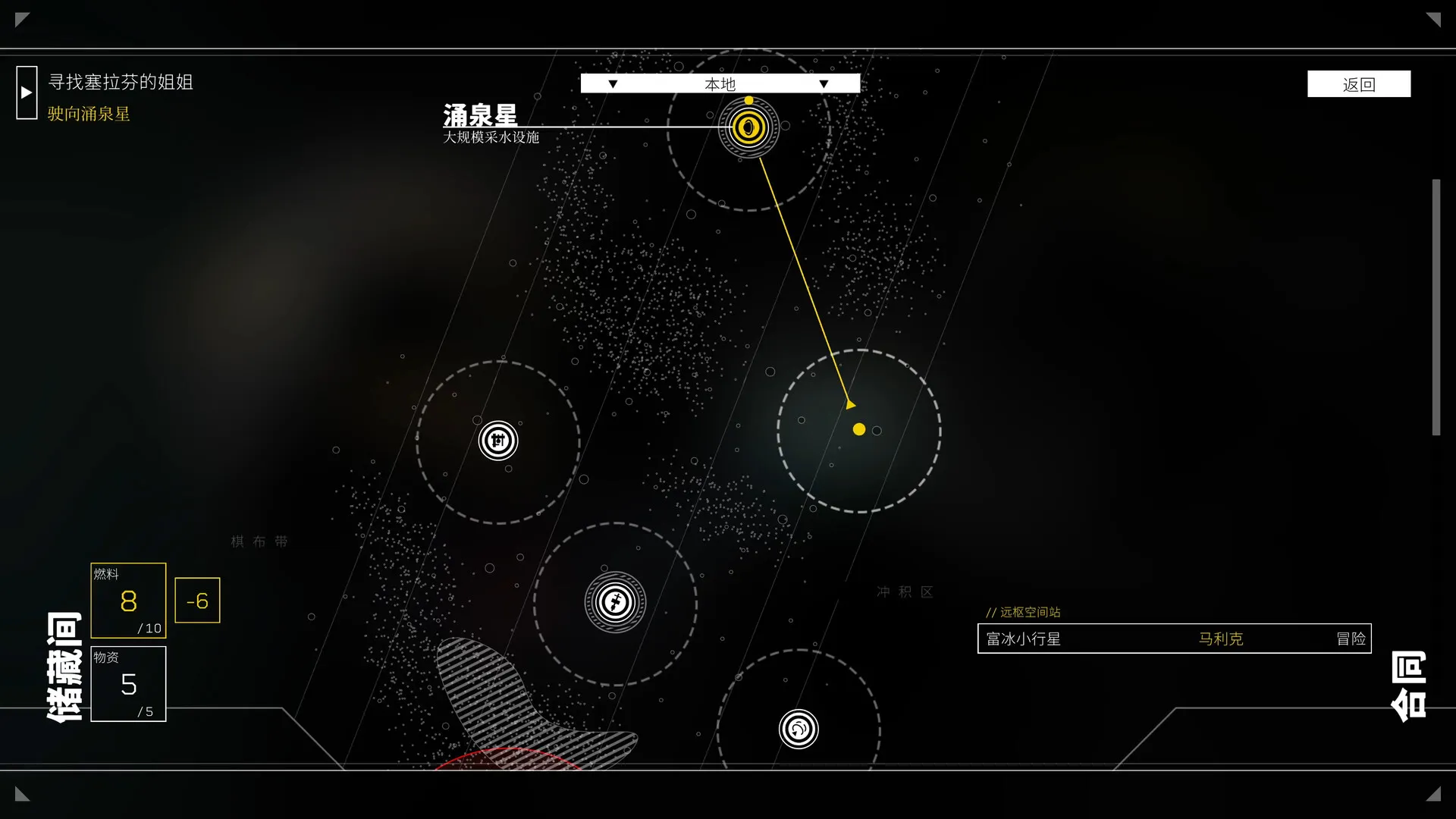 深空梦里人2：逐星之旅/Citizen Sleeper 2: Starward Vector 版本更新