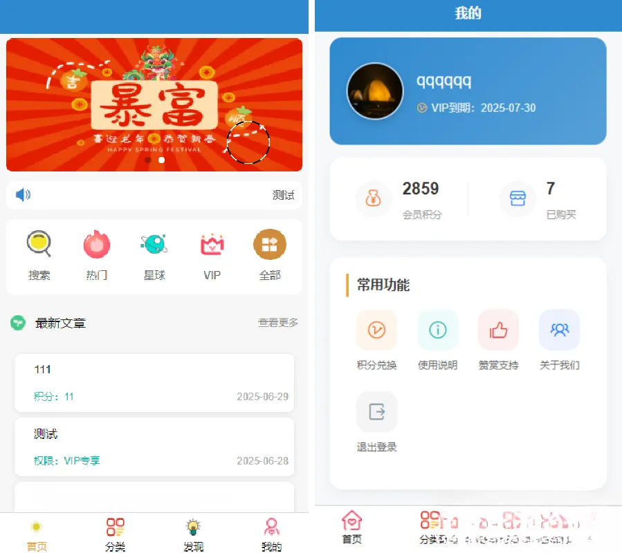 简约风知识付费网站源码 简约风知识付费网站源码