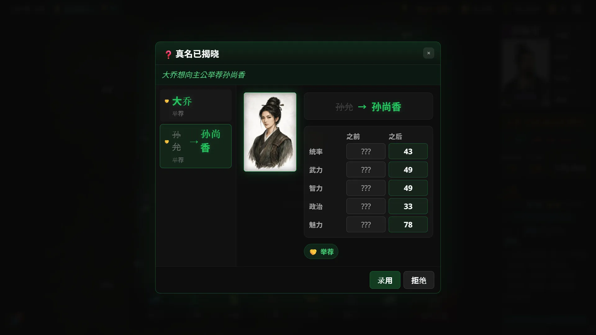 隐名三国/Three Kingdoms : Alias 版本更新
