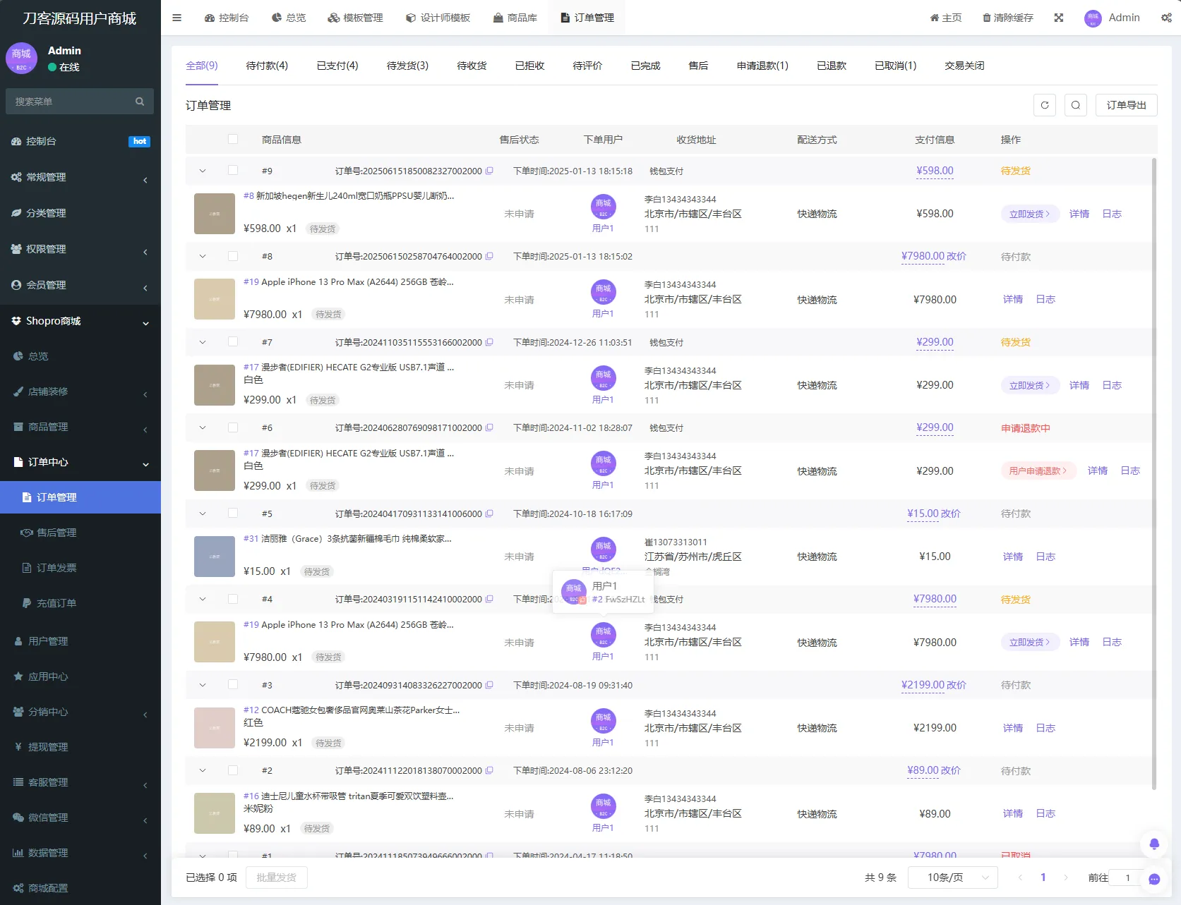 图片[4]-商城系统源码支持多端（H5小程序APP支持）Thinkphp+Uniapp技术-37博客