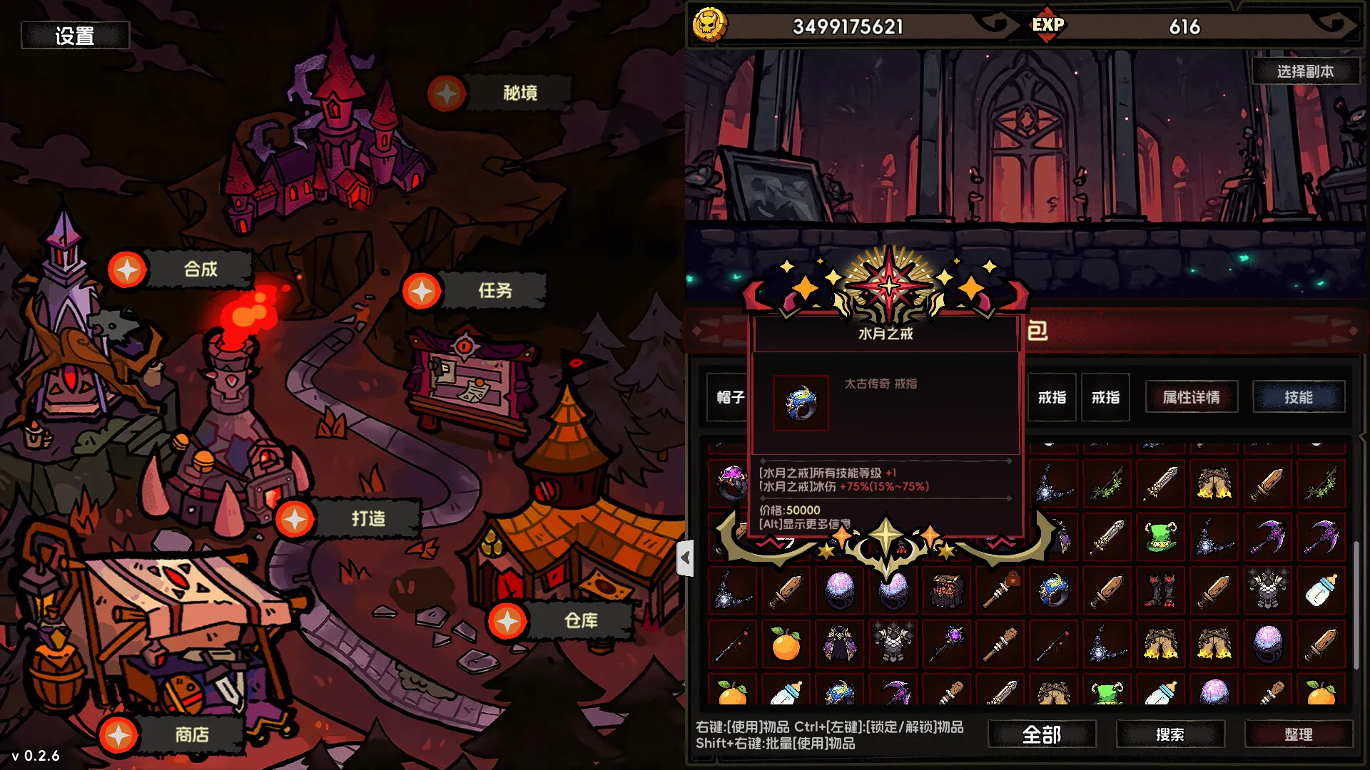 挂机破坏神/IdleDiablo 版本更新 挂机破坏神/IdleDiablo 版本更新
