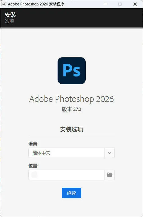 Adobe Photoshop 2026 v27.10.00-37博客