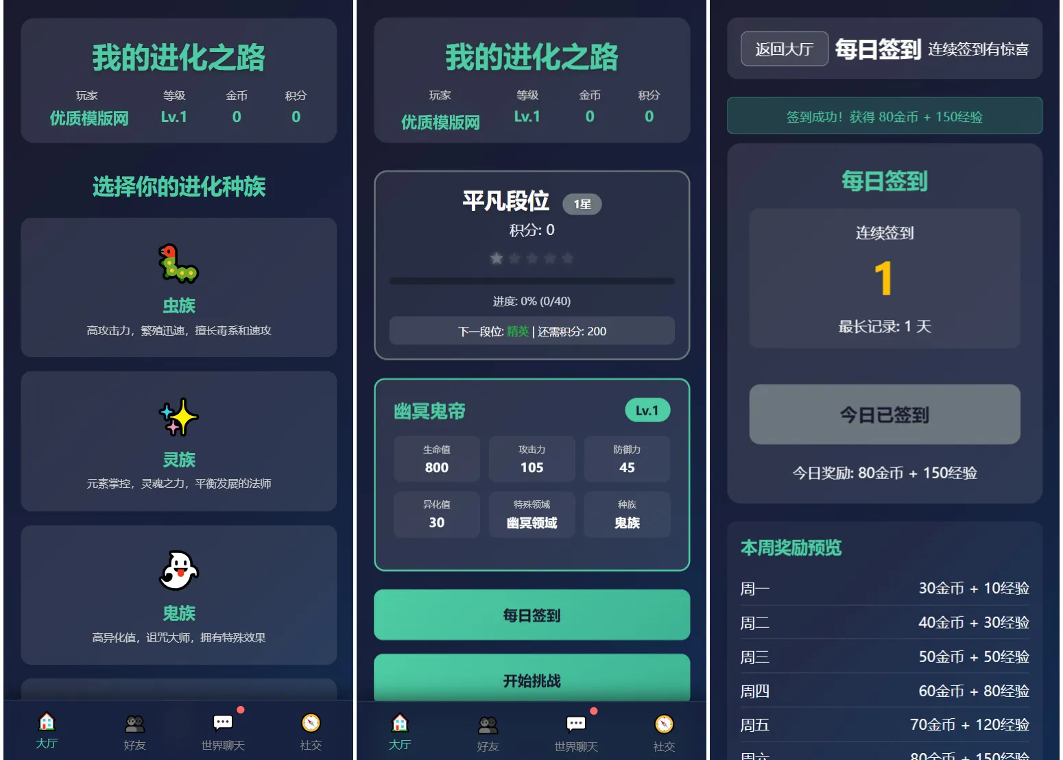 文字游戏：进化之路2二开版源码 带后台