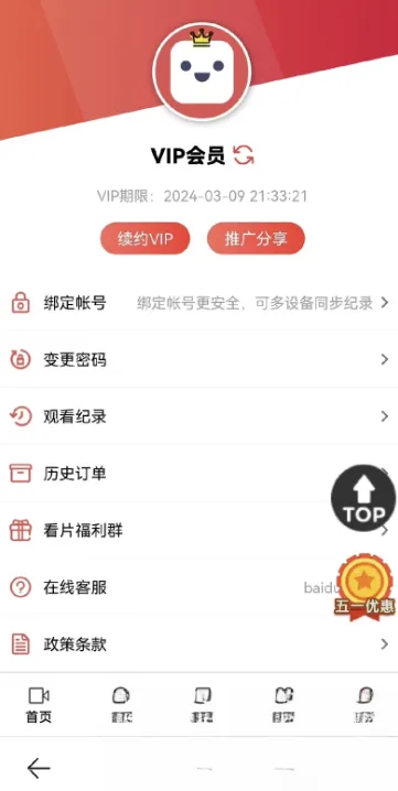 苹果CMS功能齐全的PHP-MD影视CMS系统源码-37博客