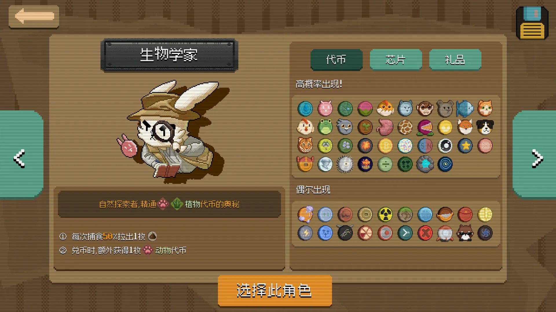 浣熊推币机/RACCOIN: Coin Pusher Roguelik 版本更新 浣熊推币机/RACCOIN: Coin Pusher Roguelik 版本更新