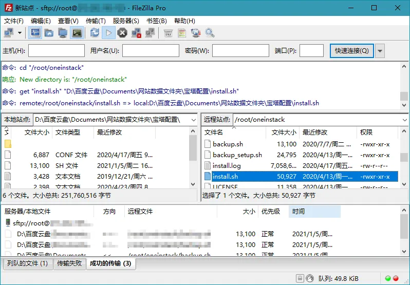 FileZilla PRO开源FTPv3.71.1绿色版-37博客