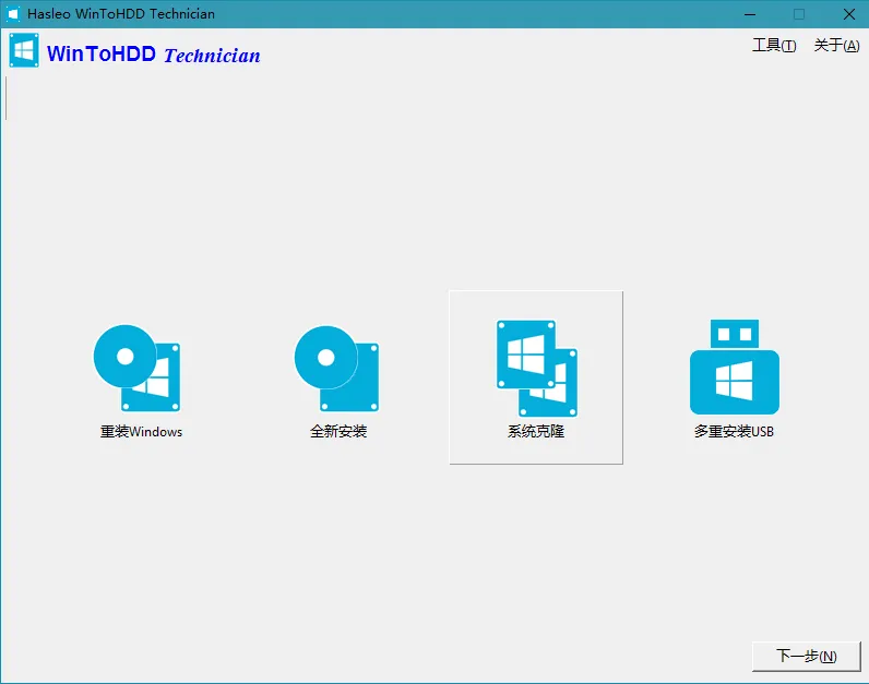 WinToUSB v10.8/WinToHDD v7.0.2 WinToUSB v10.8/WinToHDD v7.0.2