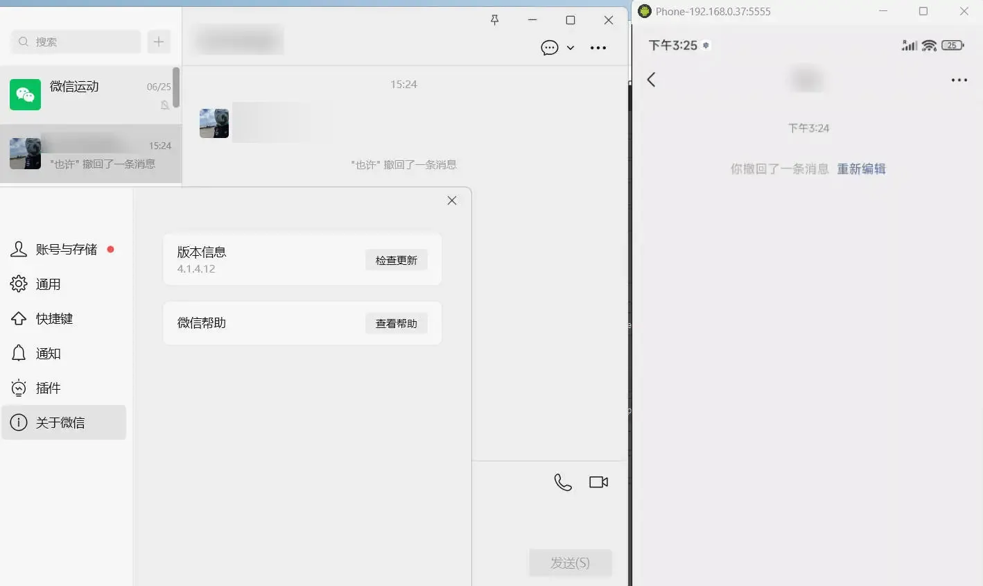 PC微信多开&防撤回插件 适用4.1.13.6-37博客