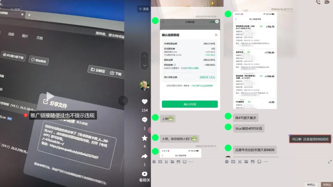 网盘拉新实战干货,新号不限流打法分享,看完就能上手!-37博客