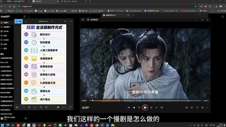 AI导演级短剧漫剧实战课,从单条视频到连续大片,掌握AI影视生产全流程,开启你的AI导演之路!-37博客