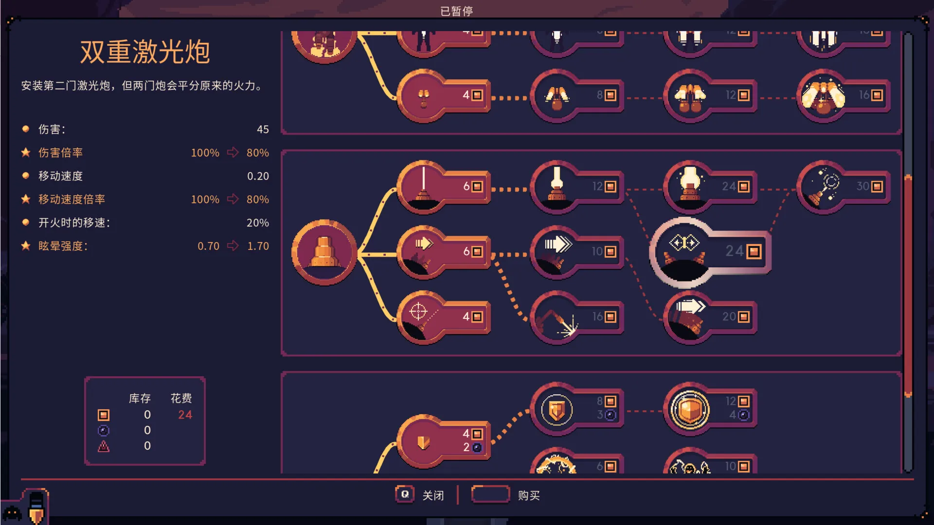 穹顶守护者/Dome Keeper 版本更新 穹顶守护者/Dome Keeper 版本更新