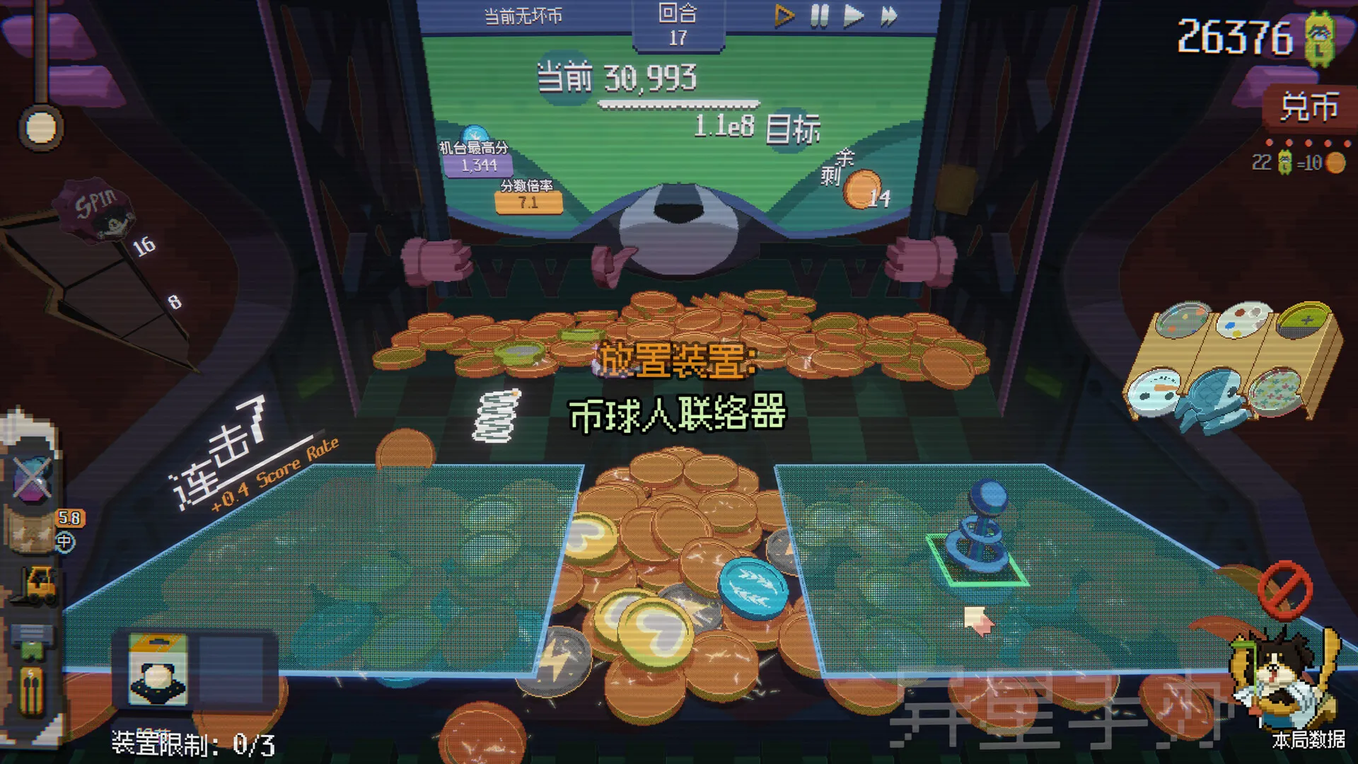 浣熊推币机/RACCOIN: Coin Pusher Roguelik 版本更新 浣熊推币机/RACCOIN: Coin Pusher Roguelik 版本更新