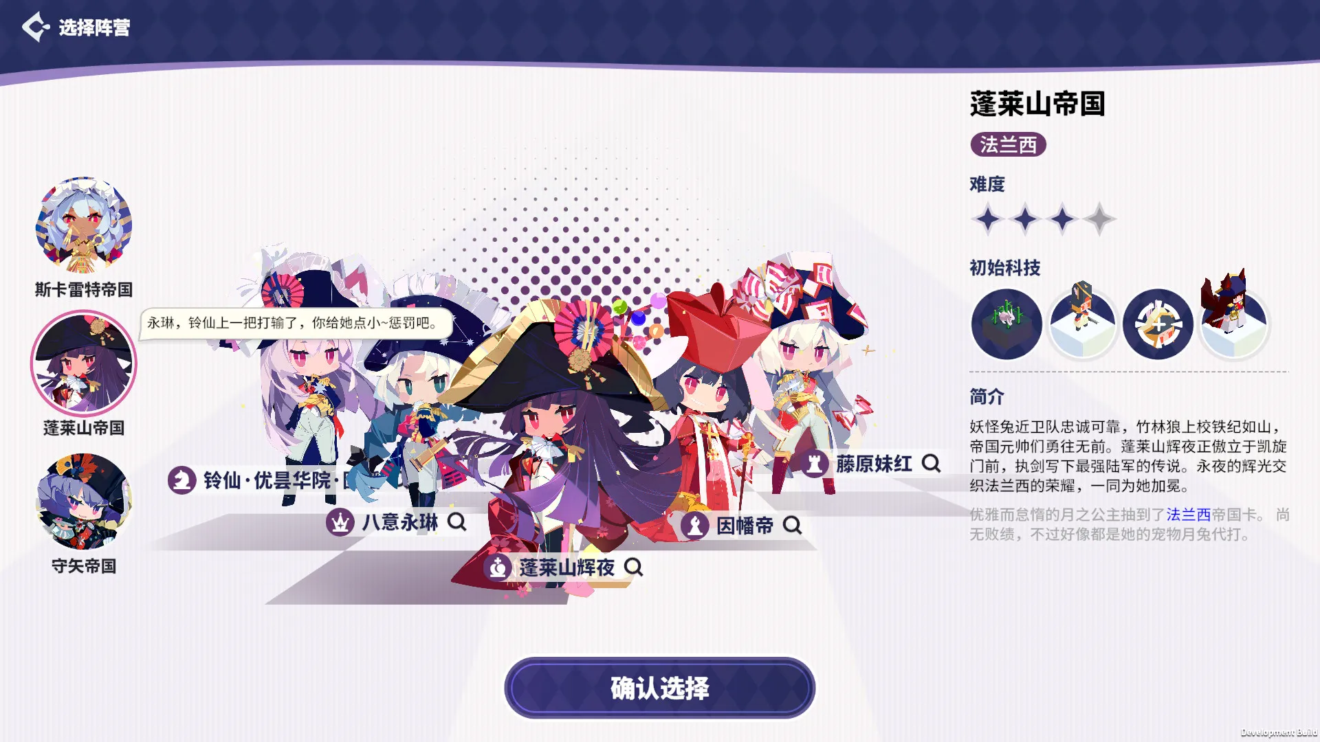 帝国幻想乡/TOHOTOPIA 版本更新 帝国幻想乡/TOHOTOPIA 版本更新