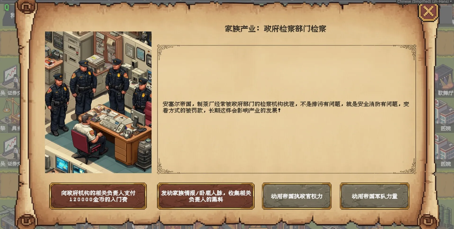 家族与帝国/Clan and Crown 版本更新