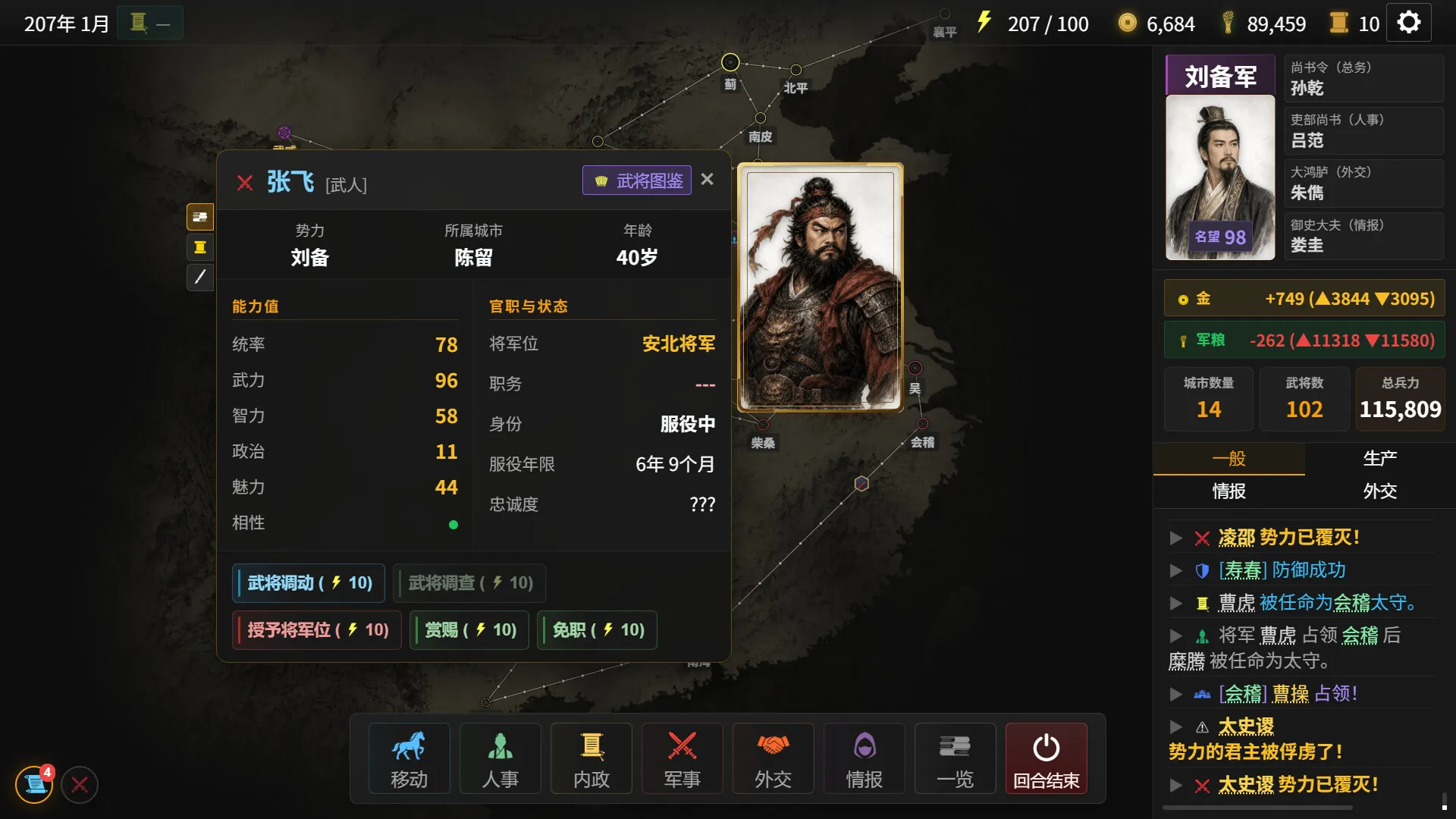 隐名三国/Three Kingdoms : Alias 版本更新-37博客