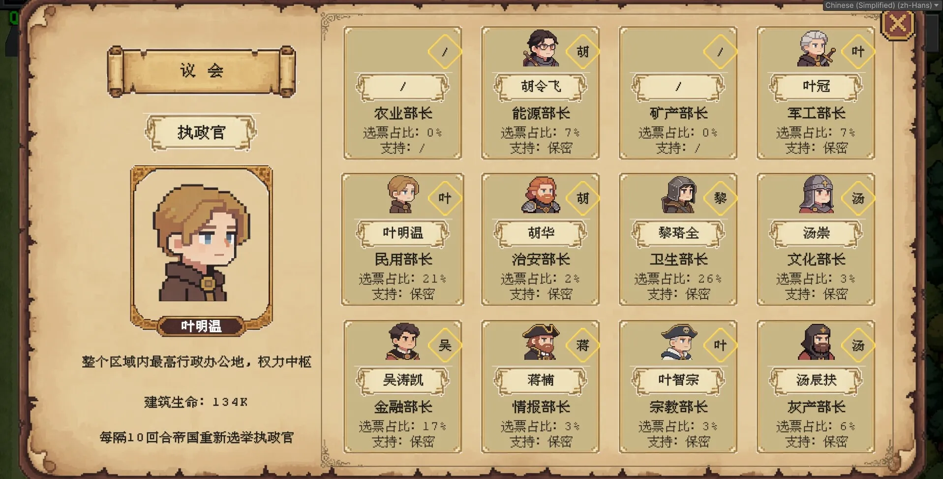 家族与帝国/Clan and Crown 版本更新