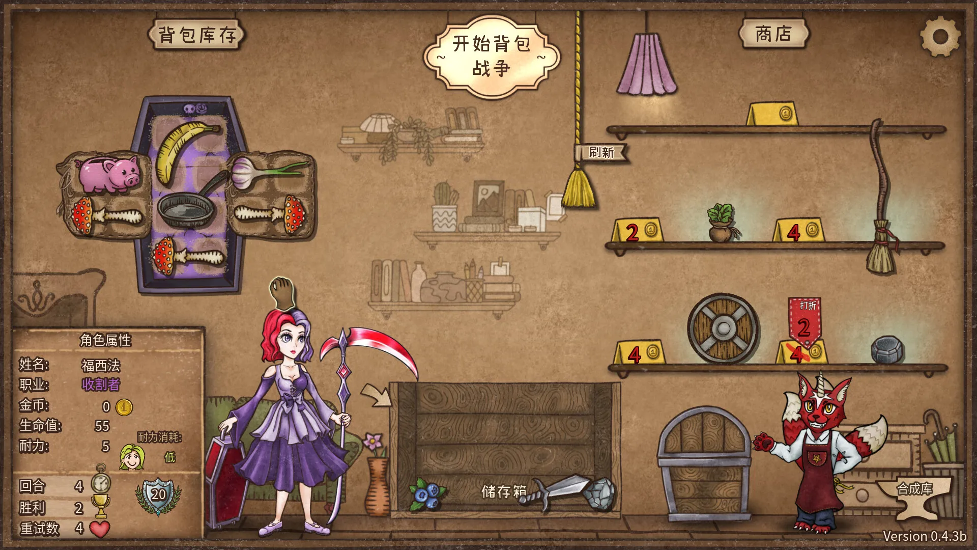 背包乱斗：福西法的宝藏/Backpack Battles 版本更新