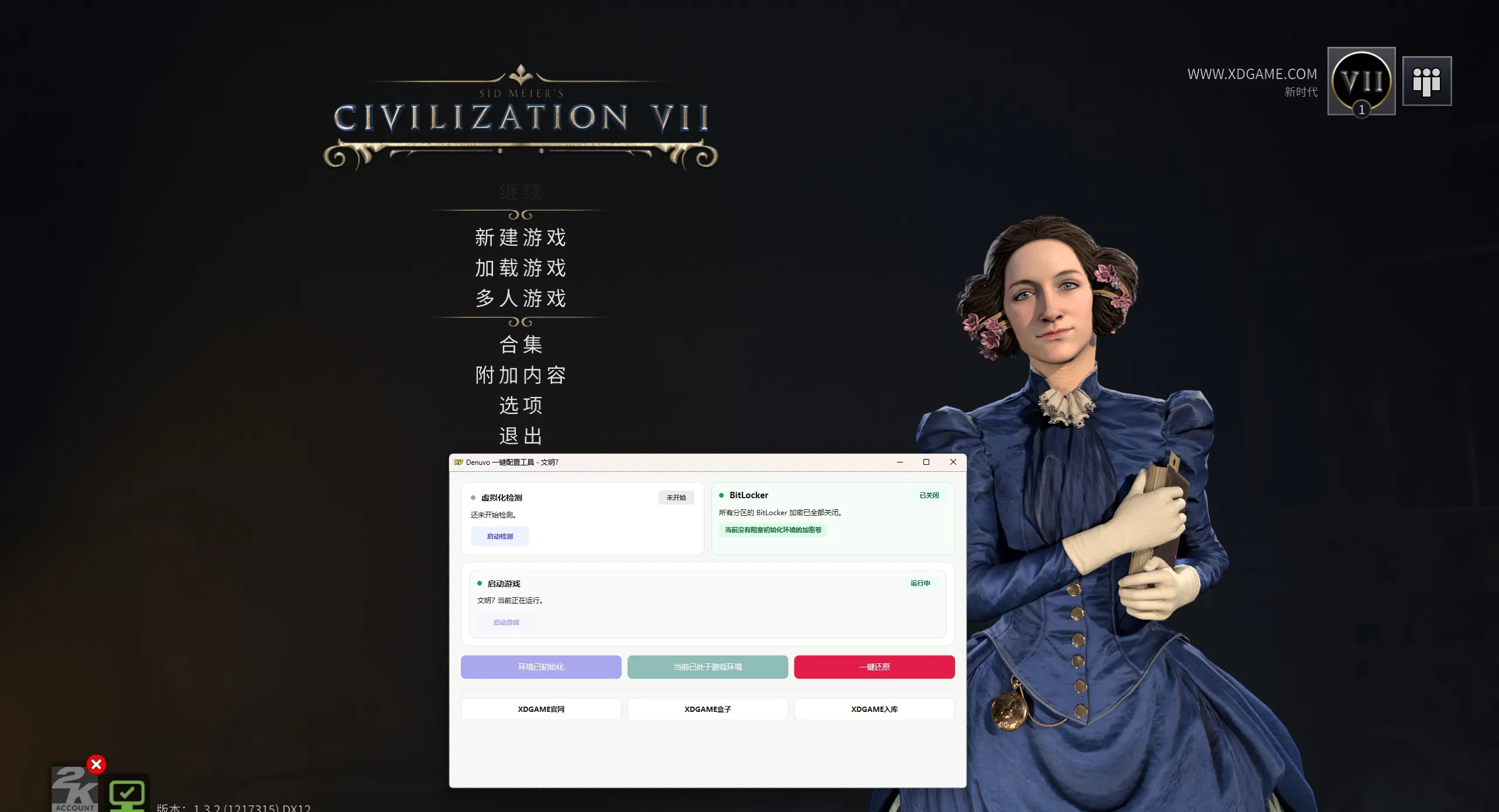 《文明7》中文版 《文明7》中文版