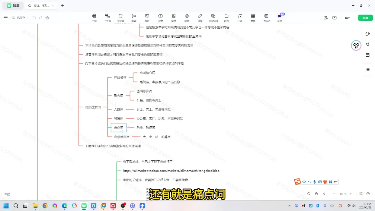 老范电商·淘宝无货源教程(更新7月)-37博客