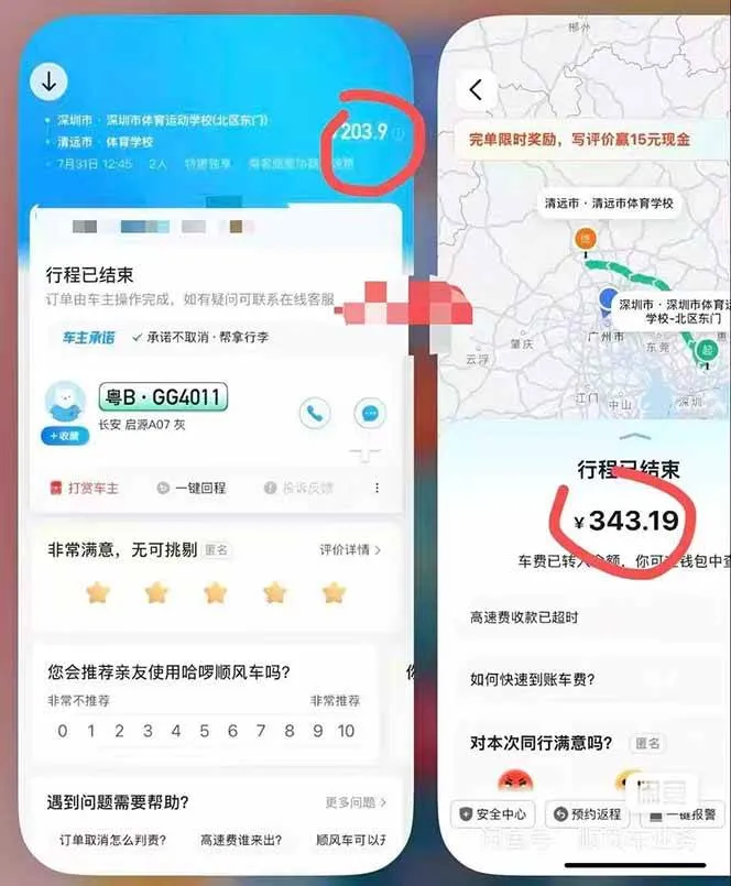 （20330期）顺风车搬砖计划 |日入500+｜个人副业→工作室规模化路径-37博客
