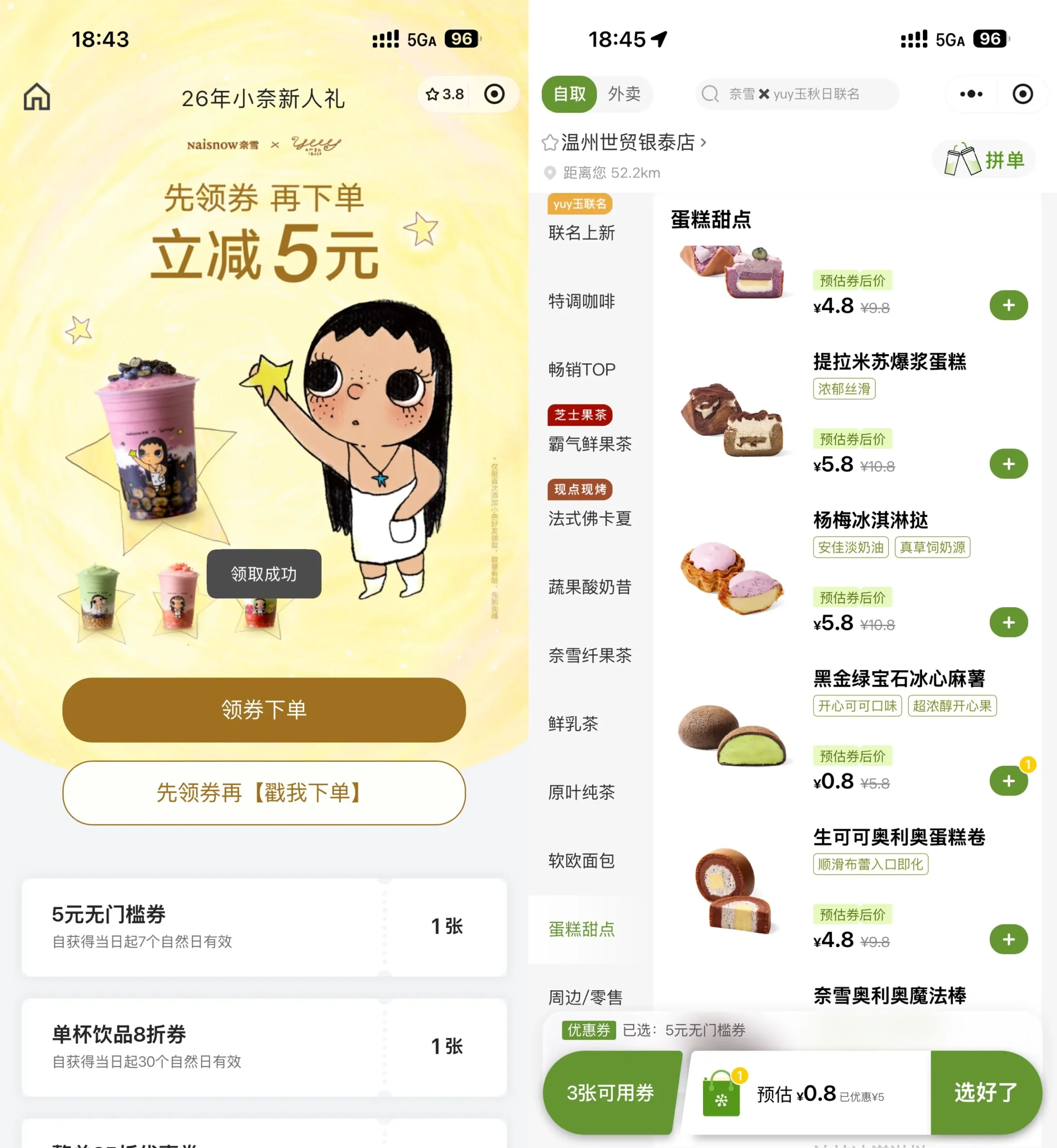 美团小黄灯领夜间急送10亓券-37博客