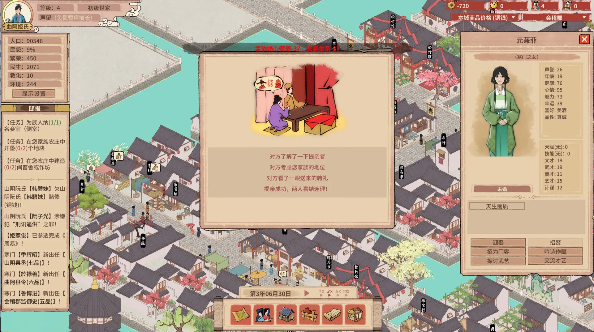 《吾今有世家》中文版-37博客