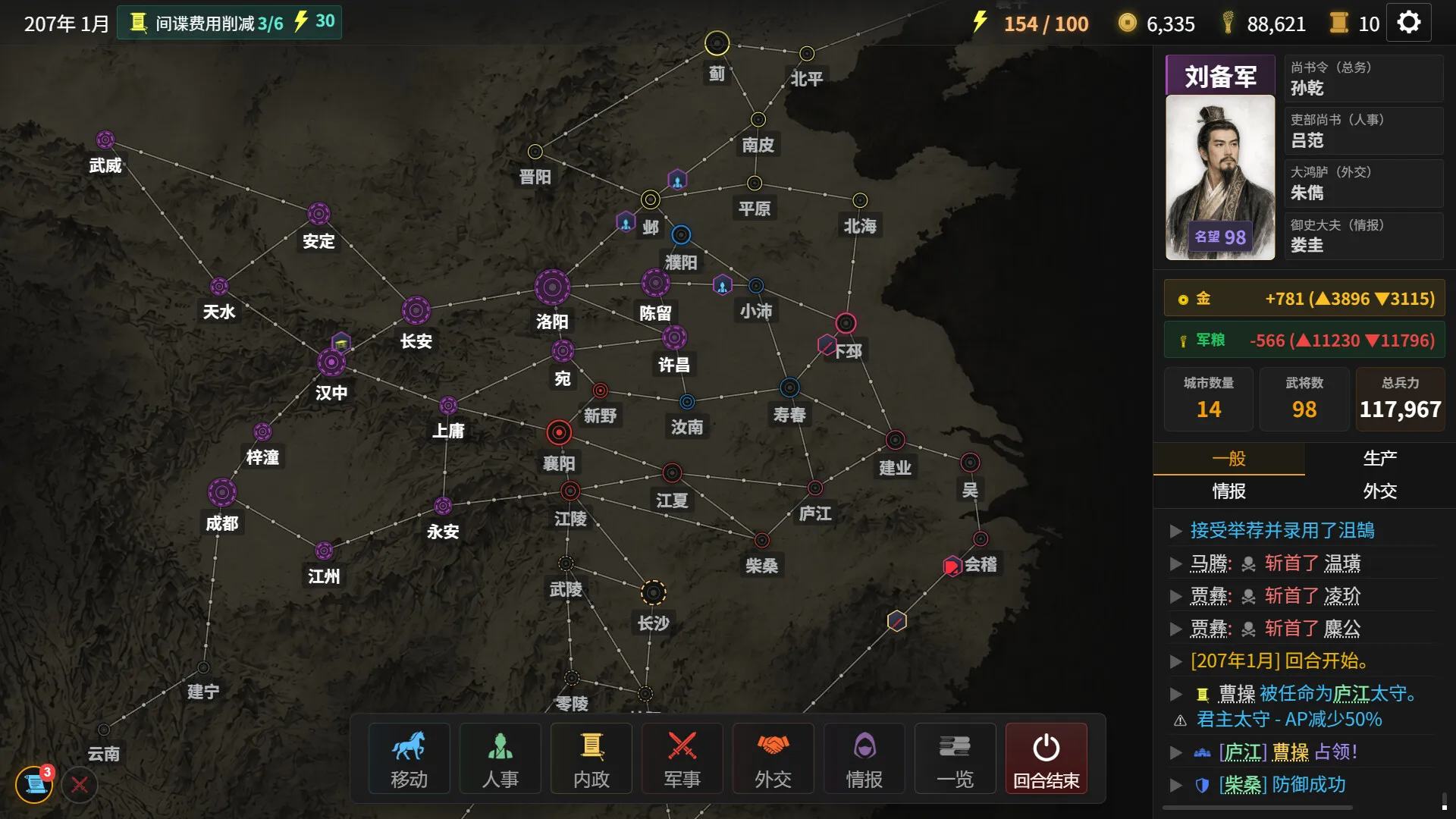 隐名三国/Three Kingdoms : Alias 版本更新