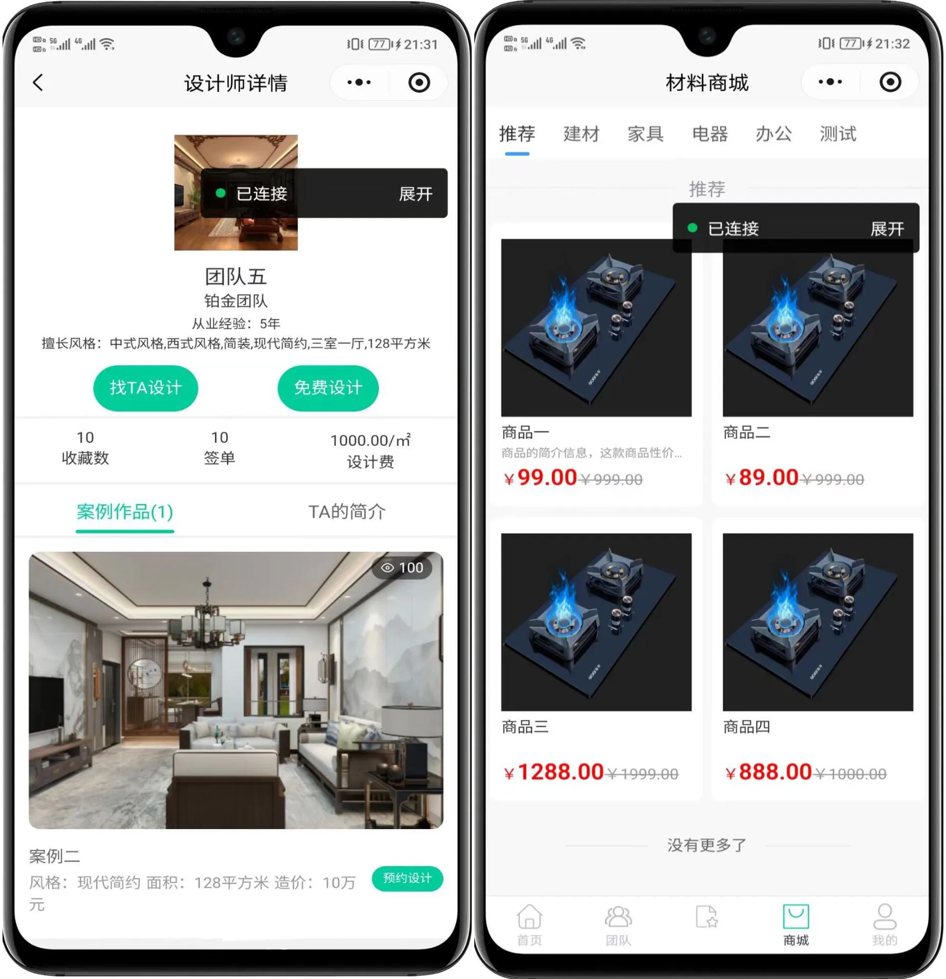 最新装修小程序系统源码 采用uniapp开发 最新装修小程序系统源码 采用uniapp开发