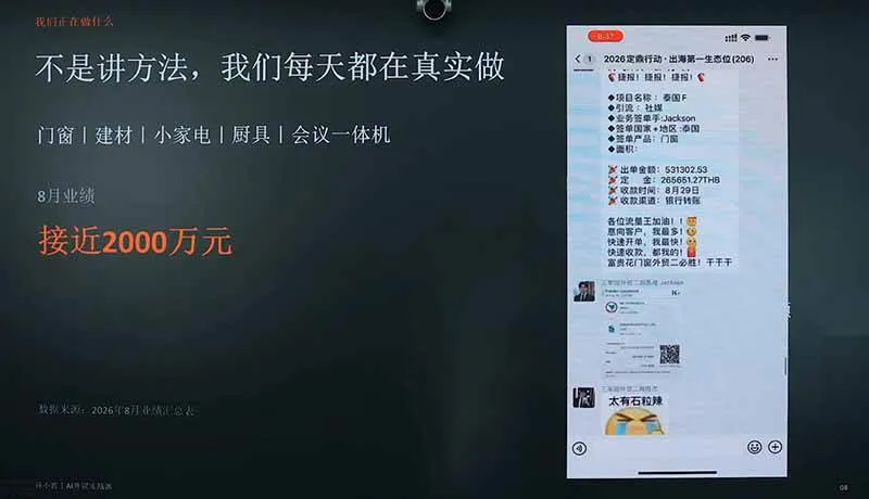 （20196期）2026AI+外贸实战直播课：1人+AI系统替代30人团队年入200万案例，拆解外贸获客成交全链路-37博客
