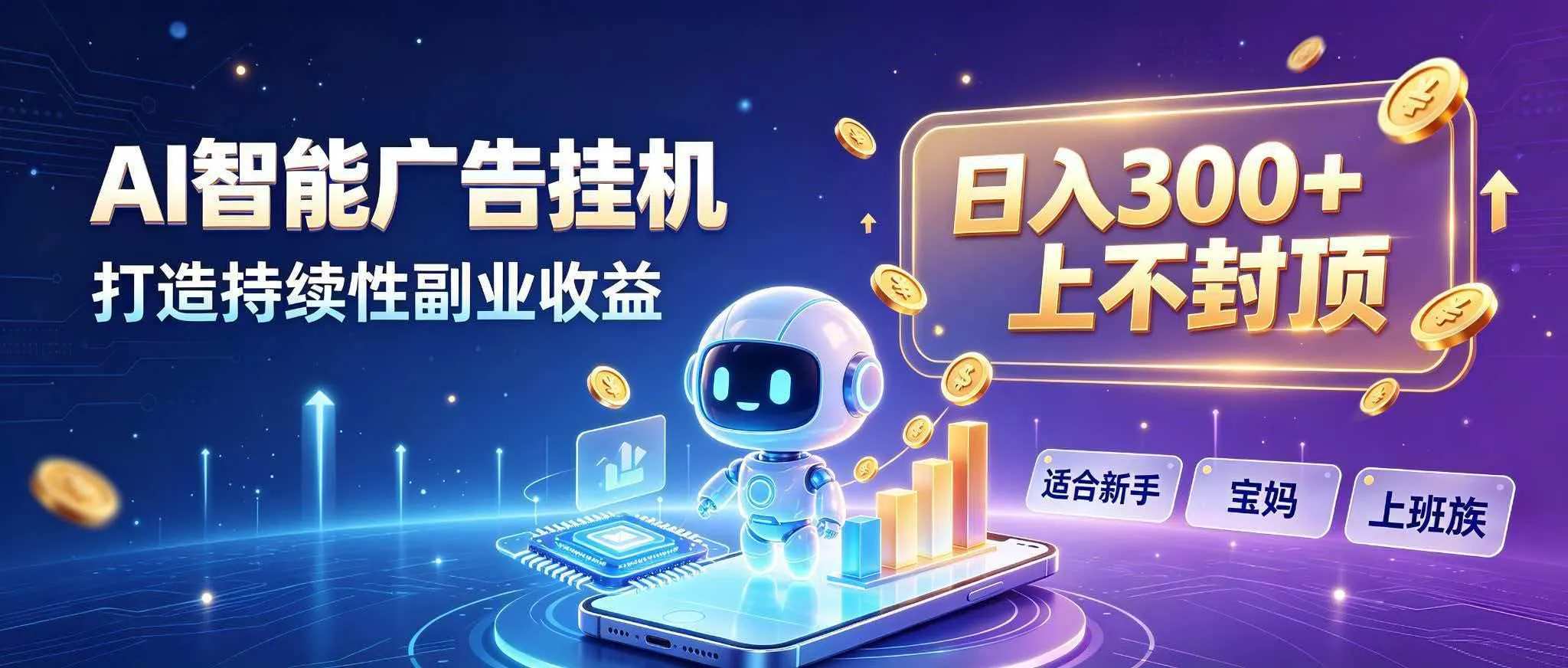 （20312期）日入 300 + 上不封顶，宝妈上班族都在做的 AI 副业-37博客