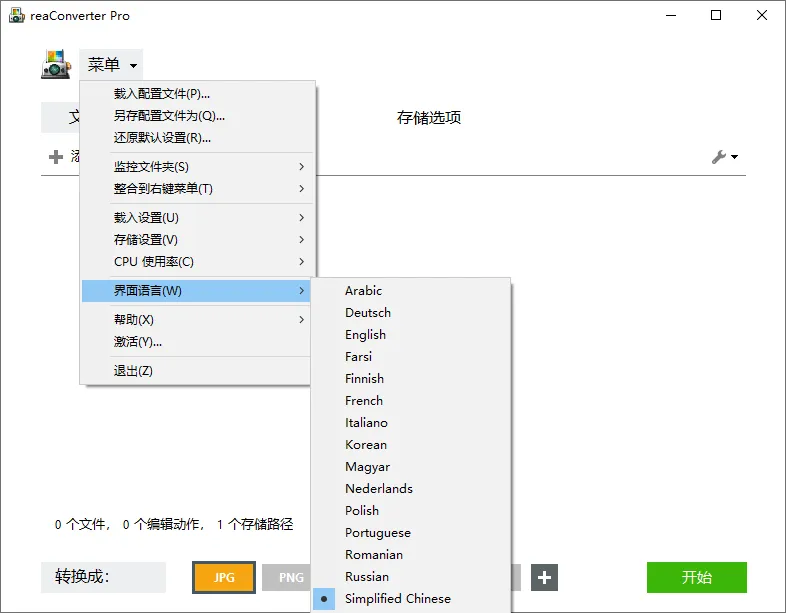超级图像转换ReaConverter Pro v8.0.221绿色版-37博客