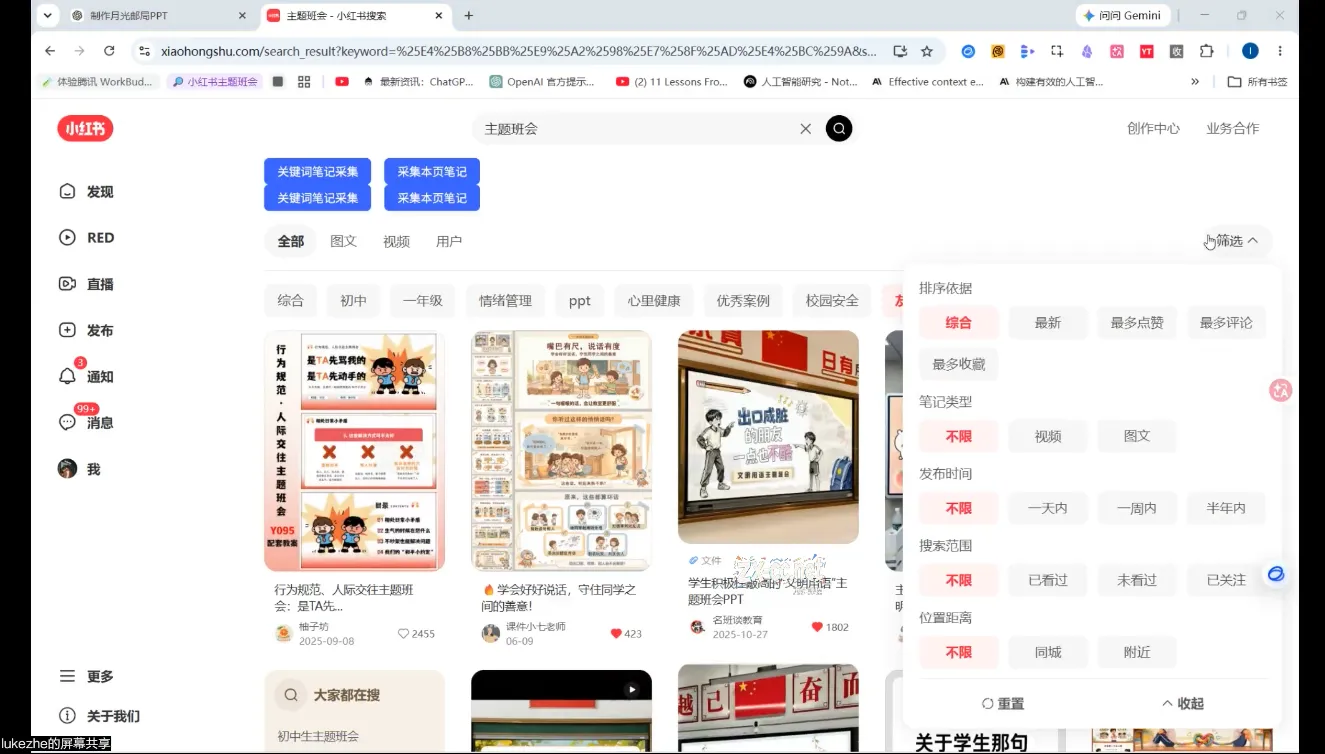 松月·AI虚拟电商Pro训练营【第8期】(更新)-37博客