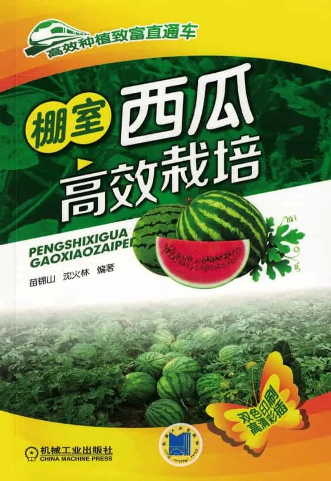 返乡就业之果树种植技术书籍 返乡就业之果树种植技术书籍