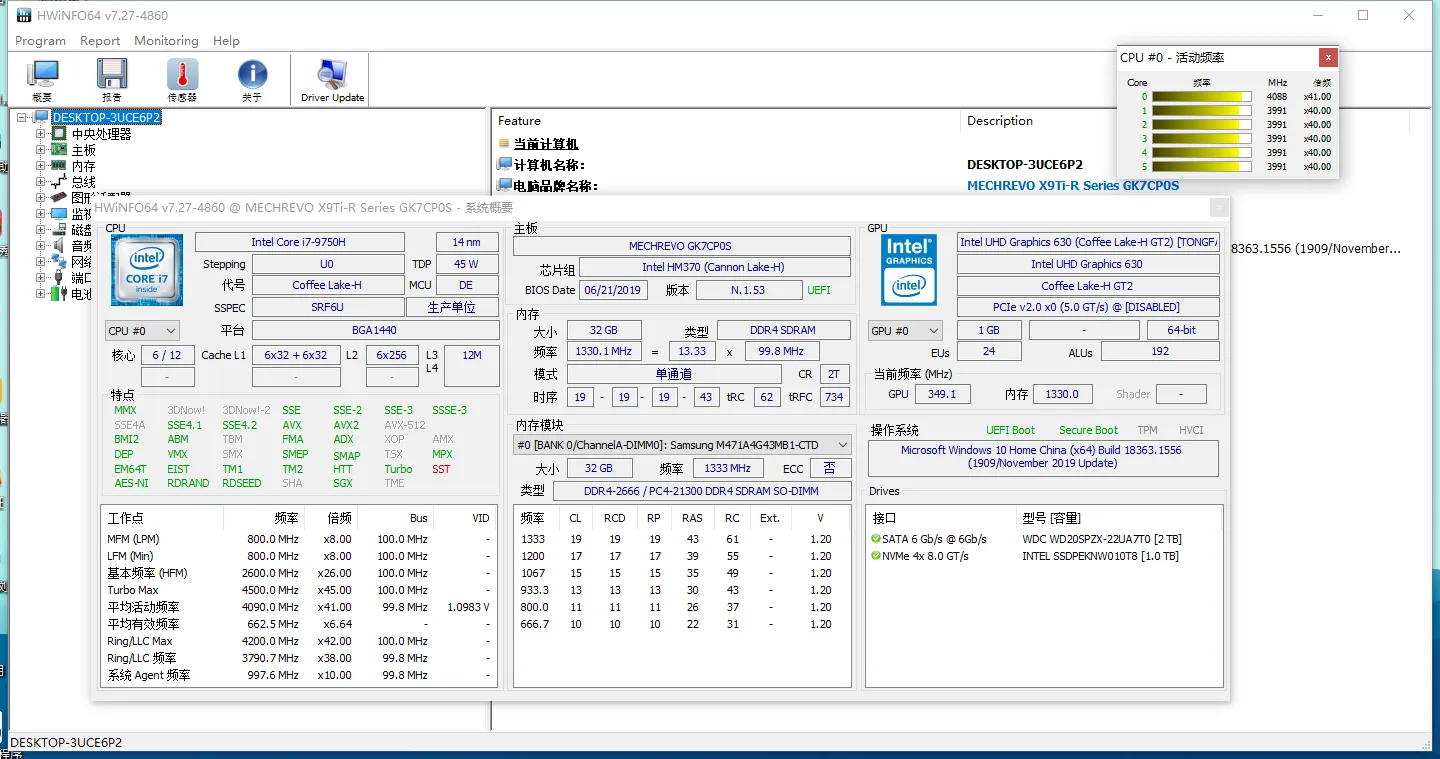 HWiNFO硬件检测工具v8.47.5975绿色版-37博客