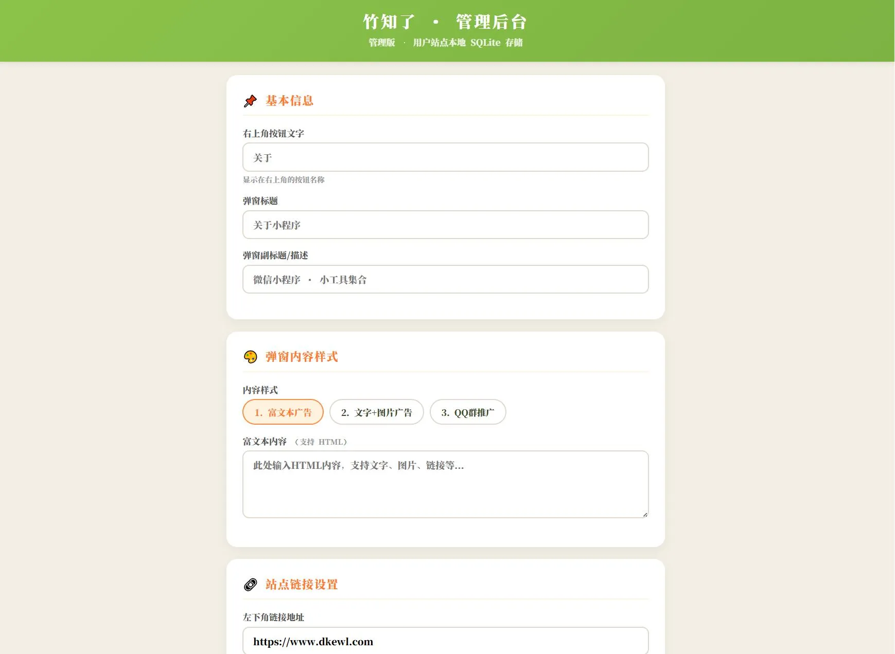 最新很火的竹知了网站源码 独立后台版-37博客