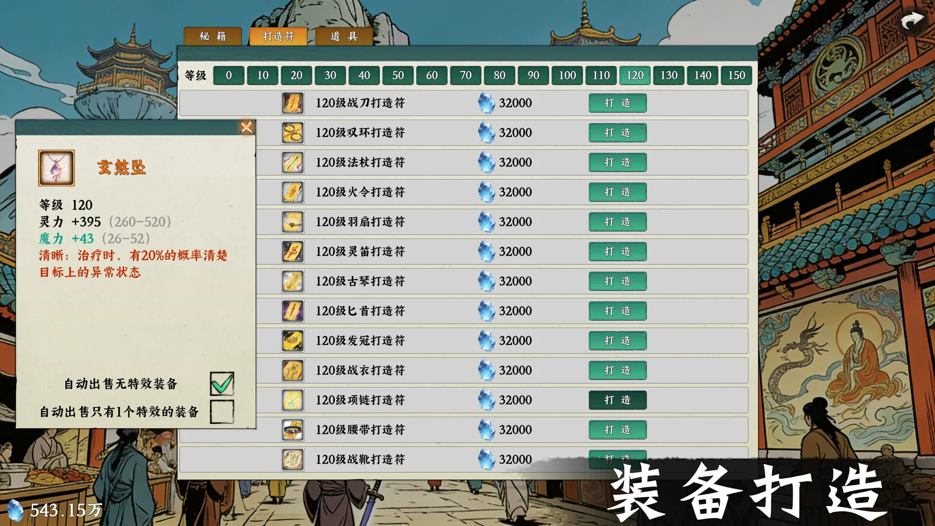 《挂机西游模拟器》中文版 《挂机西游模拟器》中文版