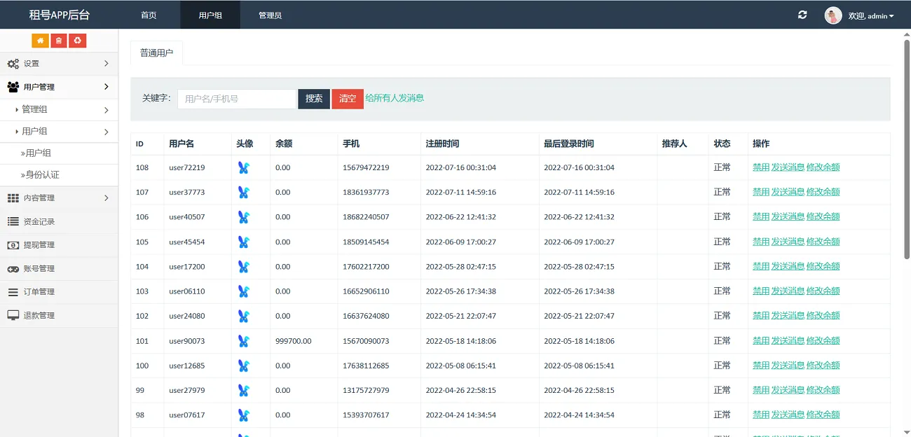Vue游戏账号虚拟账号出租系统源码-37博客