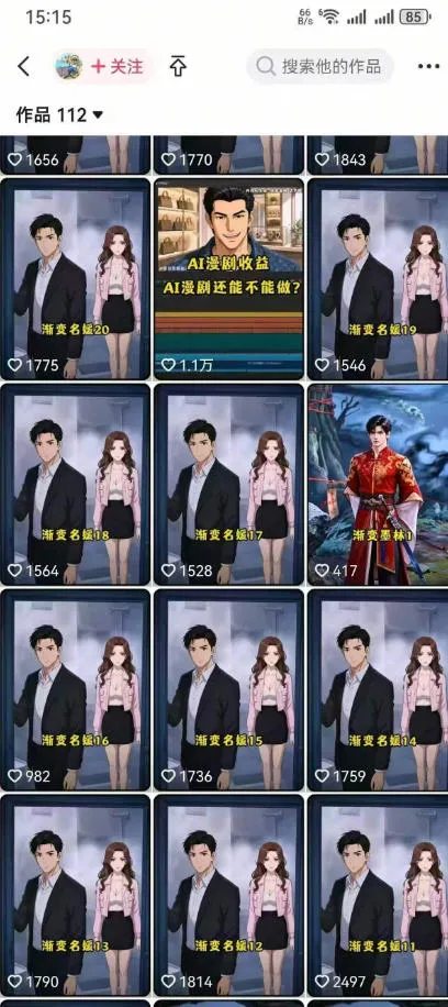 AI动画漫剧制作教程,从选题构思、分镜文案、AI绘图配音到剪映成片的完整创作流-37博客