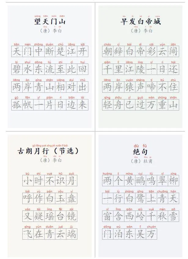 （20299期）学习神器，汉字拼音字帖生成器，汉字+拼音 一键生成字帖/默写/填空卷，支持词组、成语，老师、家长必备-37博客