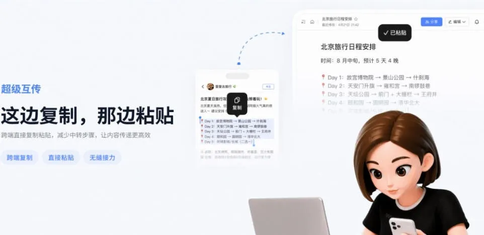 豆包输入法终于出Windows端了，五大平台全部补齐，没有广告、弹窗骚扰，跨端设备输入秒粘贴-37博客