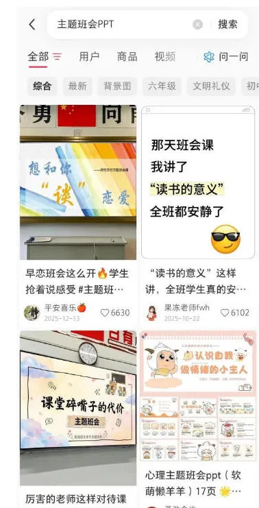 AI课件自动化副业实战课,1小时量产全套原创课件,小红书素材批量生成,全自动变现复刻,半年3000单-37博客