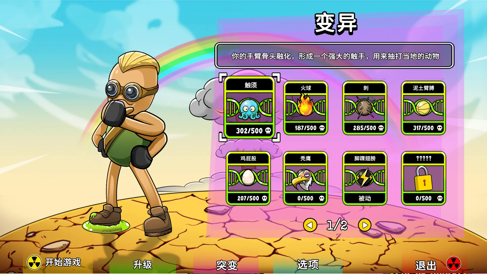 废土幸存者：爆心英雄/Ground Zero Hero 新游发布-37博客