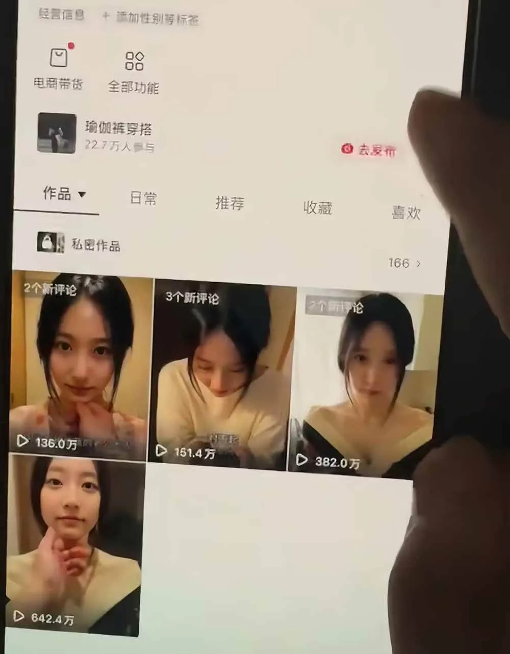 （20387期）抖音5W粉博主AI真人日系女孩实战课：从剧本、人物生成到情绪动作与视频制作，系统掌握起号变现方法-37博客