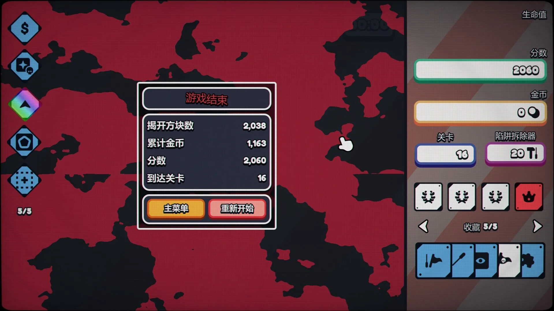 战术扫雷：肉鸽Plus/Infinity Sweeper 版本更新-37博客