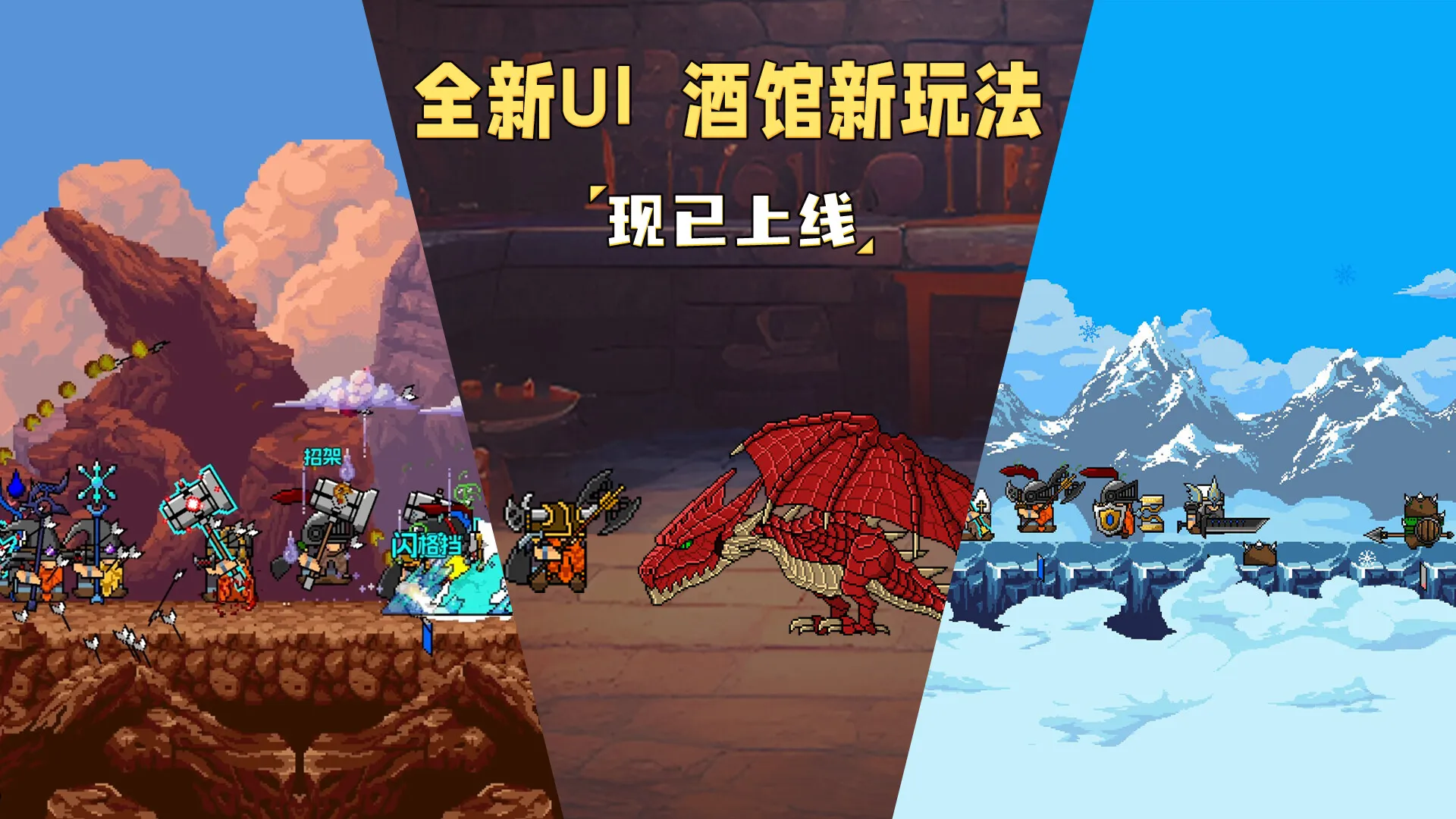 矮人军团自走棋/Dwarves: Glory, Death and Loot 版本更新 矮人军团自走棋/Dwarves: Glory, Death and Loot 版本更新