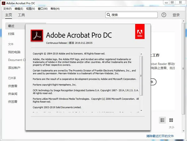 Acrobat Pro DC 2026.001.21814绿色版-37博客