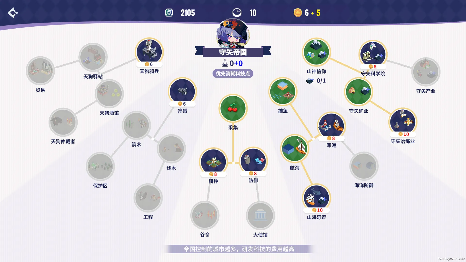 帝国幻想乡/TOHOTOPIA 版本更新 帝国幻想乡/TOHOTOPIA 版本更新