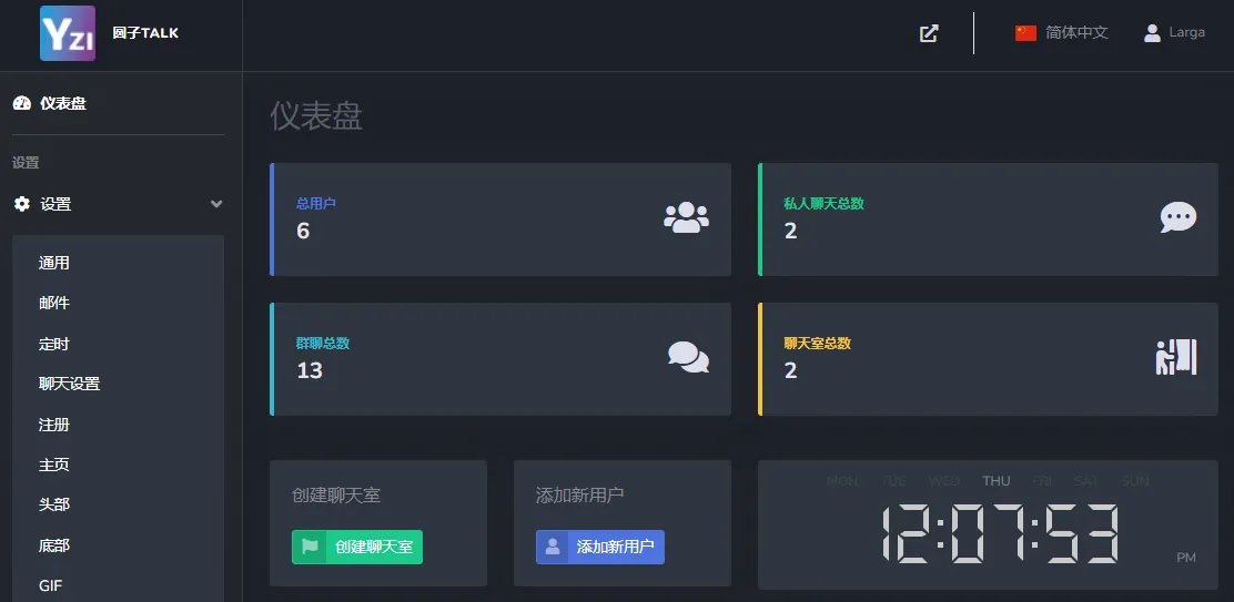 最新公共聊天室ChatNetV1.11-V1.9源码 完整汉化版-37博客