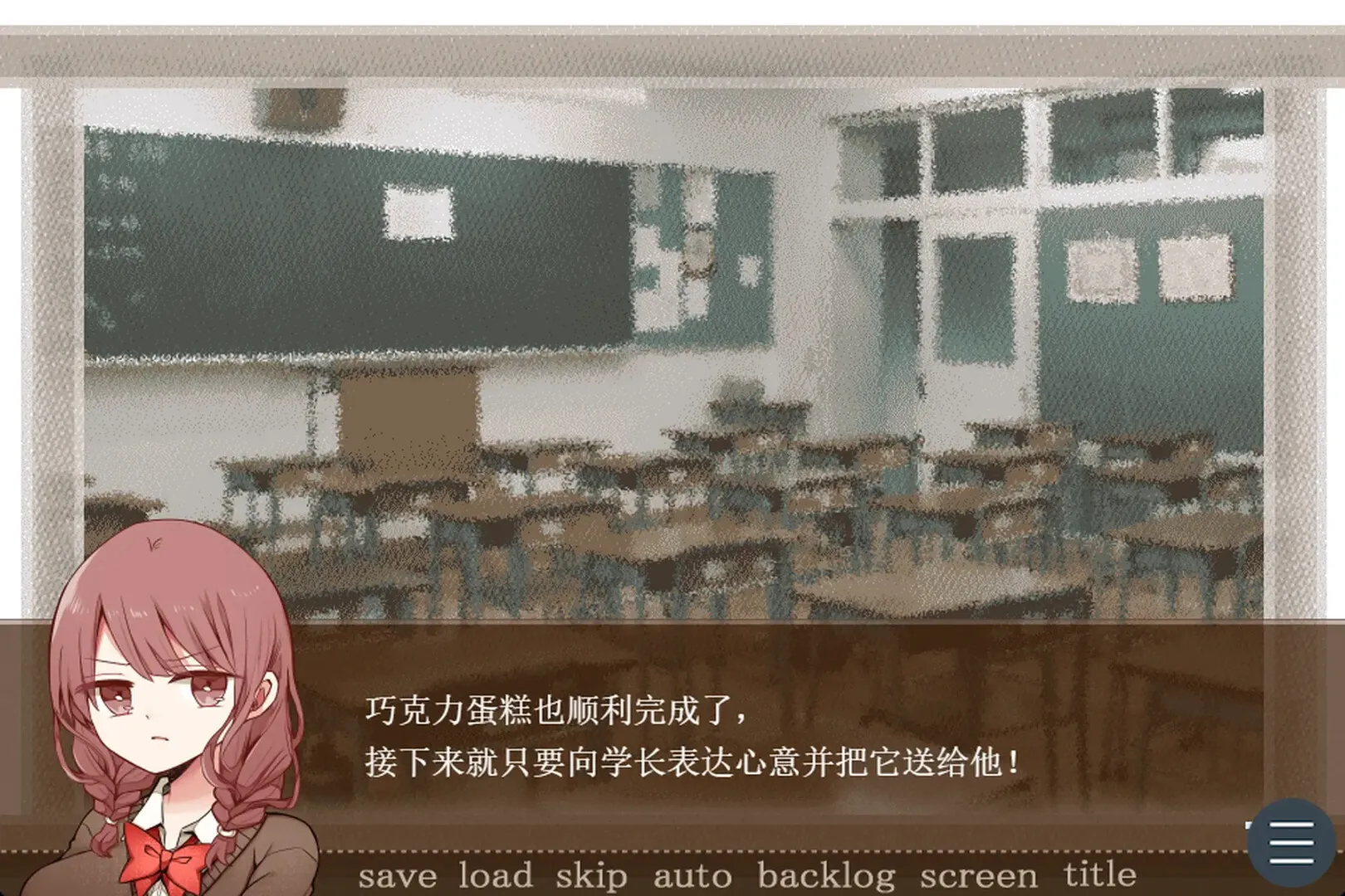 苦涩情人节/Valentine in Bitterness 新游发布 苦涩情人节/Valentine in Bitterness 新游发布