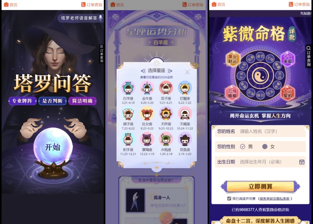 2026新版测算系统修复版源码 全开源带教程